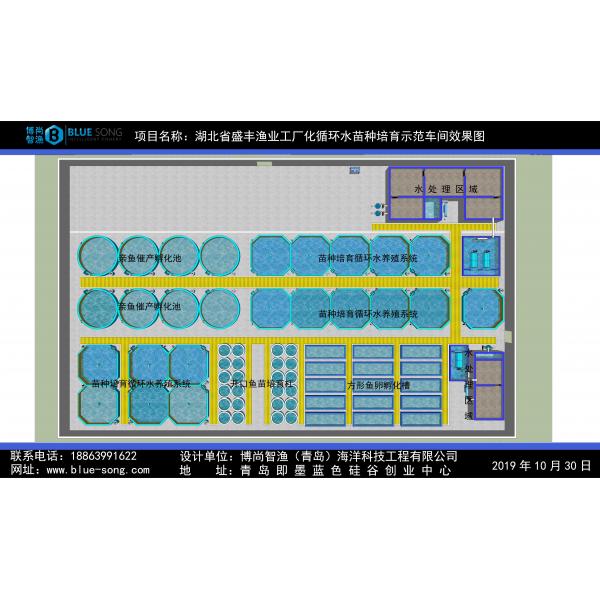 湖北省盛丰渔业工厂化循环水苗种培育车间