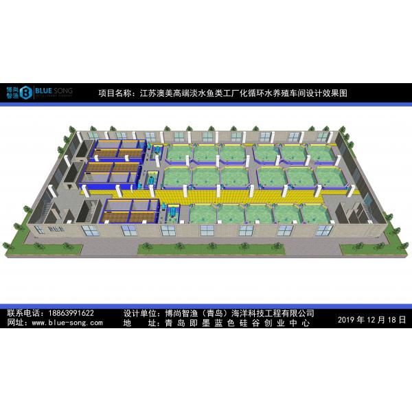 江苏澳美高端淡水鱼类循环水养殖车间